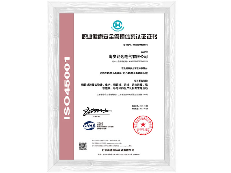 Certification Certificate of Occupational Health and Safety Management System