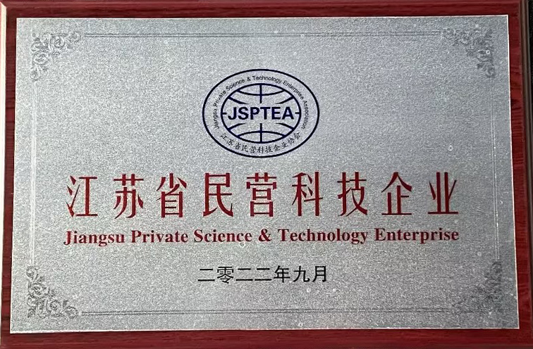 Private technology enterprises in Jiangsu Province